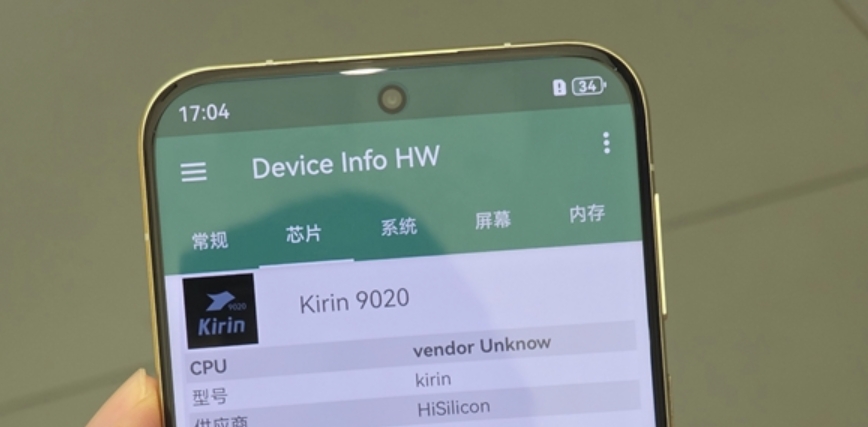 华为Pura 80 Pro和Ultra：搭载麒麟9020