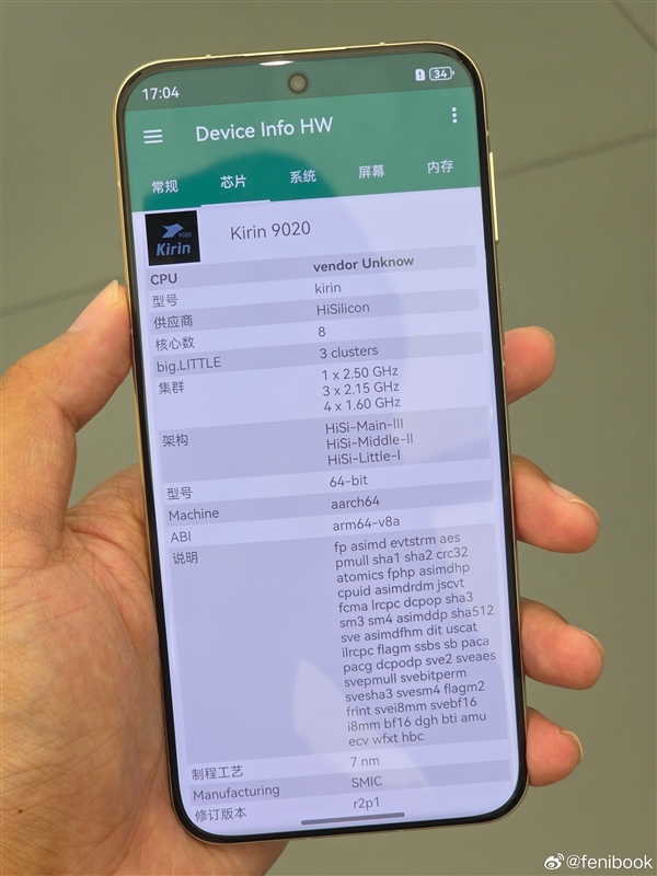华为Pura 80 Ultra/Pro+处理器确认:搭载麒麟9020