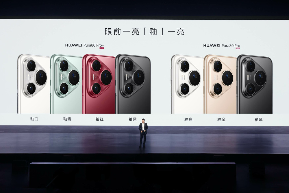 华为发布HUAWEI Pura 80系列，让影像远超想象