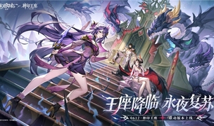 王座降临，永夜复苏！《永夜降临：复苏》×《神印王座》重磅联动现已开启！