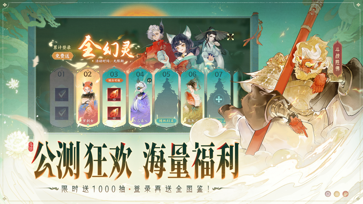 ​国风志怪大作《指间山海》公测福利内容前瞻！引领卡牌游戏新标杆！