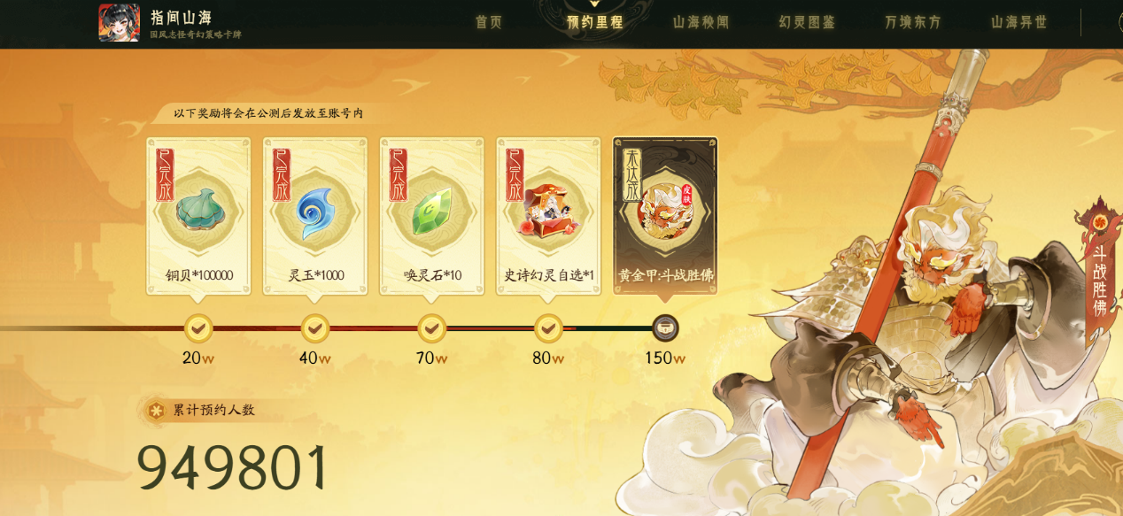 ​国风志怪大作《指间山海》公测福利内容前瞻！引领卡牌游戏新标杆！