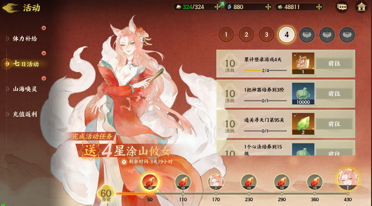 ​国风志怪大作《指间山海》公测福利内容前瞻！引领卡牌游戏新标杆！