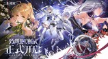 幻想风多维战斗爽游《二重螺旋》限量删档计费测试今日开启