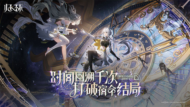 《归环》首曝PV&实机演示丨不论多少次，我都会陪你改写世界