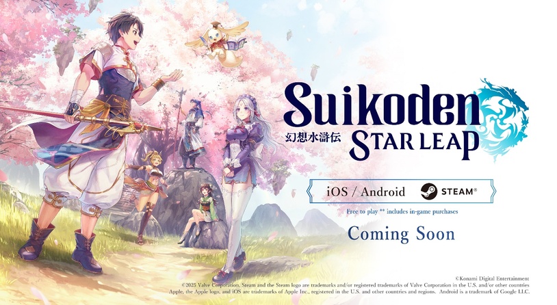 《幻想水滸傳Suikoden STAR LEAP》確定在全世界推出!