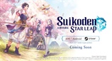 《幻想水浒传Suikoden STAR LEAP》确定在全世界推出!