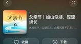 翻遍全网不如问问小艺：轻松get父亲节送礼推荐