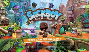 《麻布仔大冒险》将于6月18日在WeGame平台正式发售