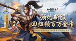 新流派、新玩法来袭！《剑网1：归来》新版本今日上线！