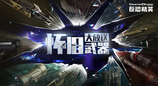 兑换所上新！CSOL金红双蝎怀旧来袭！