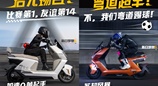 新日梦想6：动力如球场冲刺，智控似战术调度，一辆电动车竟藏着足球哲学