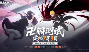 准备好了吗！卍解！《境·界 刀鸣》卍解测试定档7月3日