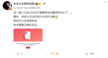 小米王化公开“泄密”：小米集团有保密办