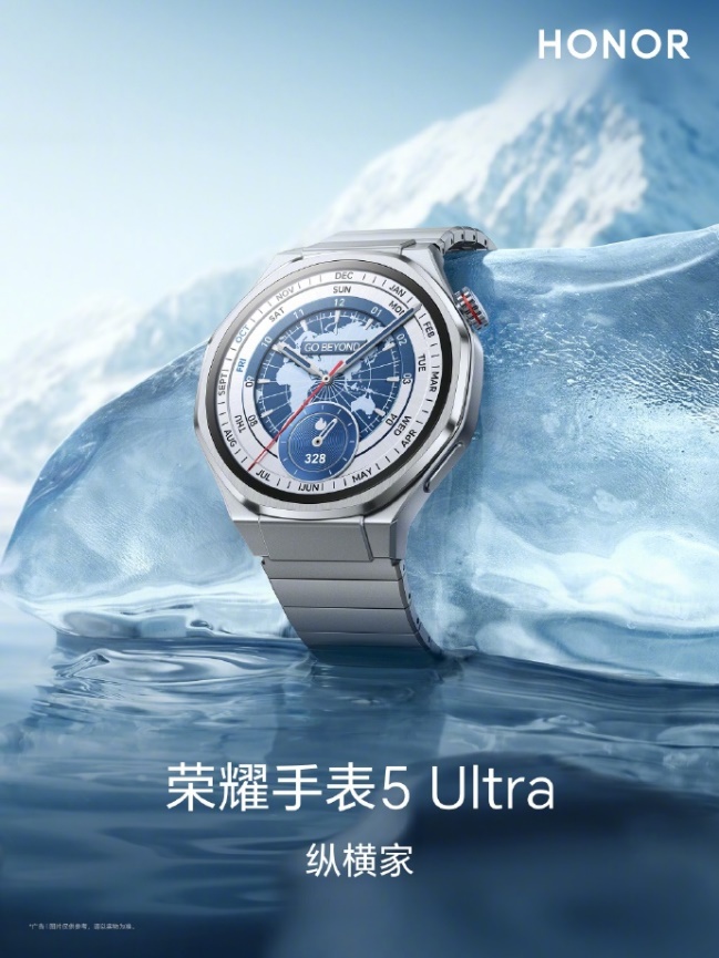 ​荣耀举办AI终端生态技术沟通会，荣耀手表5 Ultra引发关注