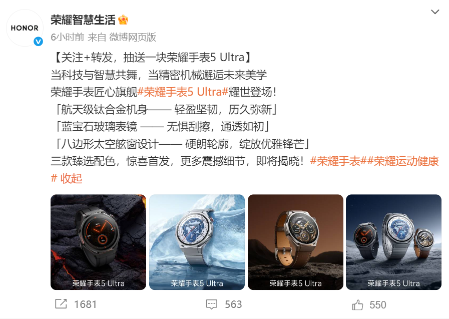 ​荣耀举办AI终端生态技术沟通会，荣耀手表5 Ultra引发关注