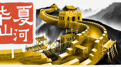 开工啦!长城不会凭空而起《华夏山河》现已正式上线!中文配音版演绎华夏往事