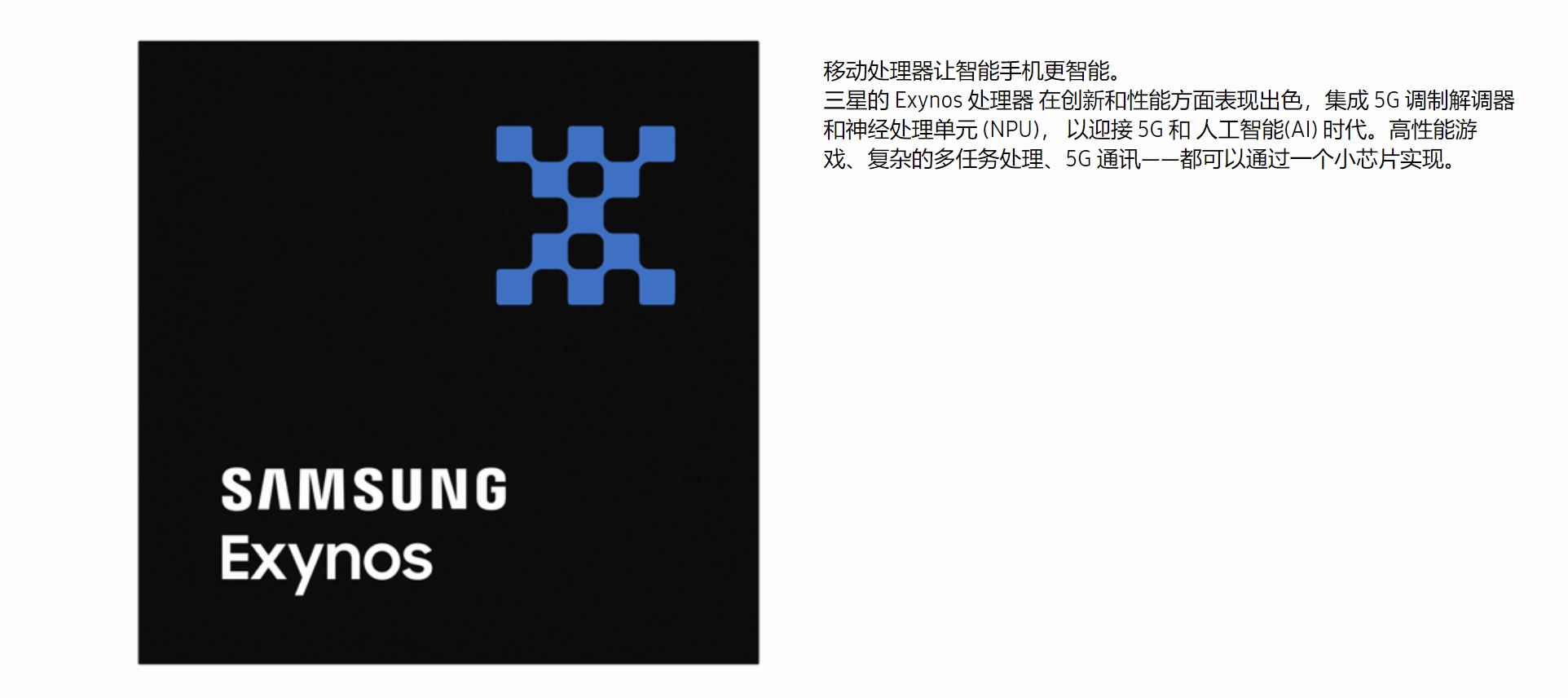 三星将明年发布Exynos 2600芯片：全球首发2nm制程