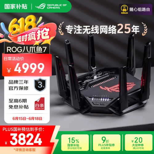 618余温不减，华硕路由器矩阵满足你的每一Mbps需求​