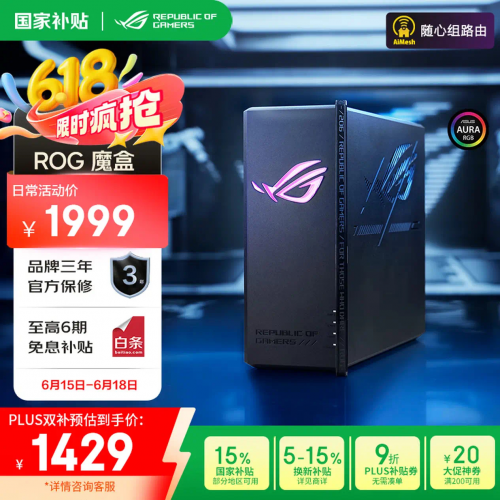 618余温不减，华硕路由器矩阵满足你的每一Mbps需求​