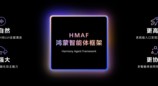 HDC2025丨华为推出小艺智能体开放平台，全面赋能鸿蒙智能体开发