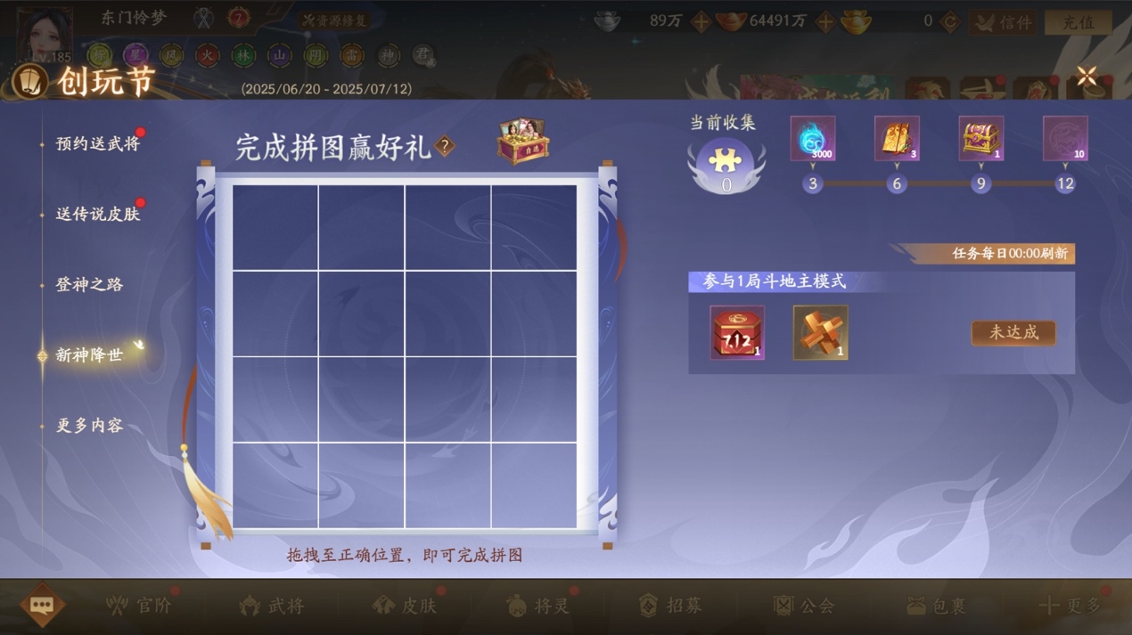 《三国杀：一将成名》2025创玩节预约开启！新神将【神钟会】首发定档