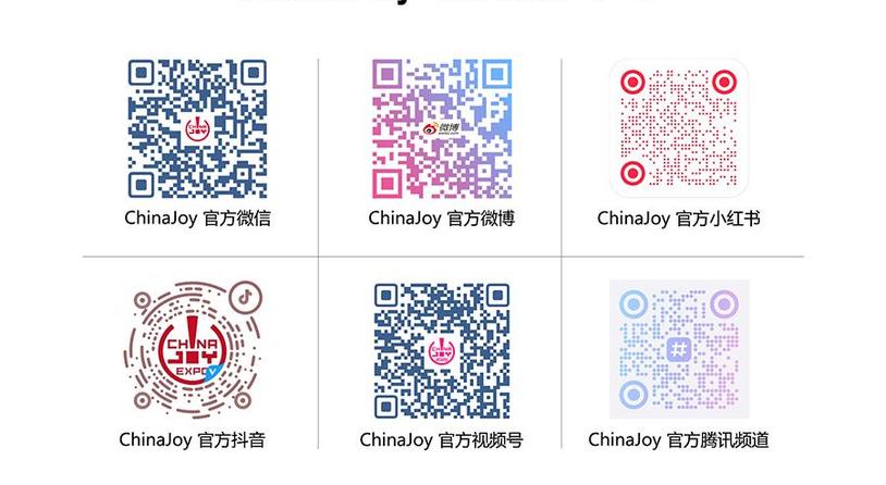 2025 ChinaJoy同期会议CDEC高峰论坛首批嘉宾公布!