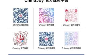 2025 ChinaJoy同期会议CDEC高峰论坛首批嘉宾公布!