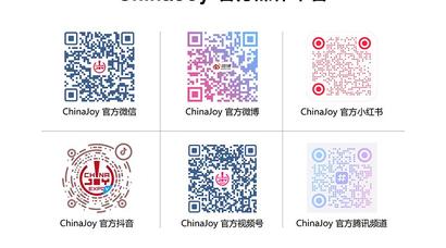 2025 ChinaJoy同期会议CDEC高峰论坛首批嘉宾公布!