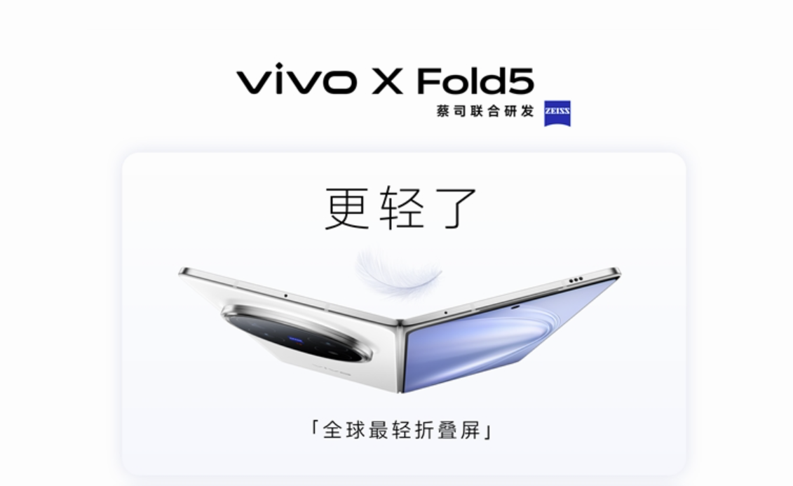 vivo X Fold5可完美兼容苹果设备