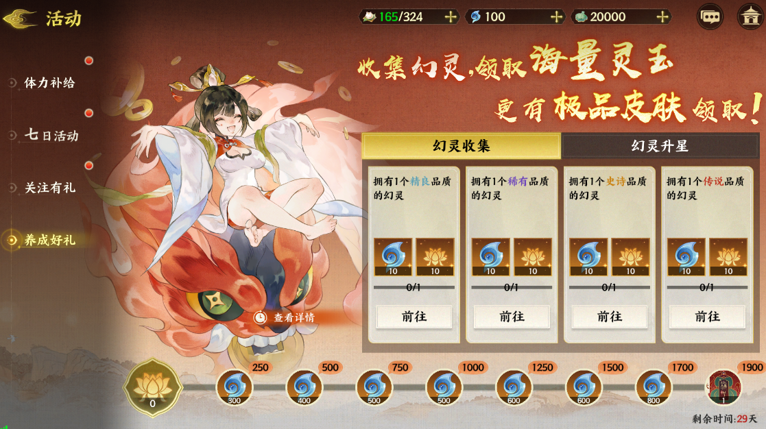 ​《指间山海》公测预下载开启！海量开服福利+颠覆性长线体验曝光！