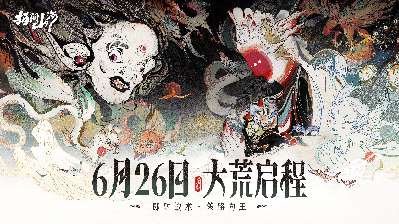 ​《指间山海》公测预下载开启！海量开服福利+颠覆性长线体验曝光！