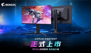 技嘉推出500Hz 高刷新率 QD-OLED 电竞显示器  AORUS FO27Q5P 正式上市