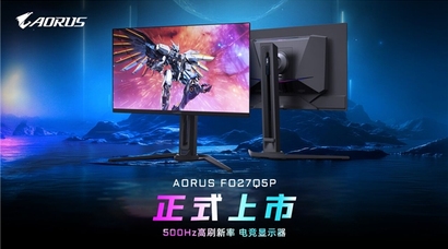技嘉推出500Hz 高刷新率 QD-OLED 电竞显示器  AORUS FO27Q5P 正式上市