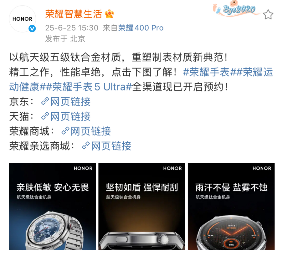 告别腕间负担！荣耀手表5 Ultra重新定义智能穿戴舒适与格调