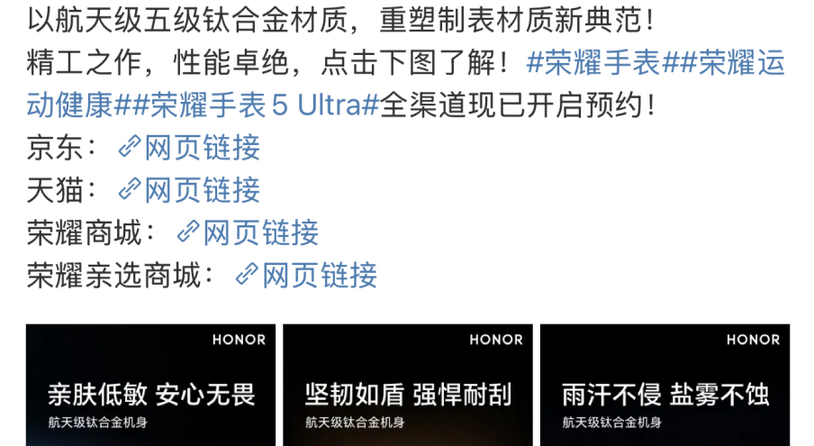 告别腕间负担！荣耀手表5 Ultra重新定义智能穿戴舒适与格调