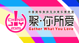2025年第二十二届ChinaJoy新闻发布会在沪召开 展会亮点全解析
