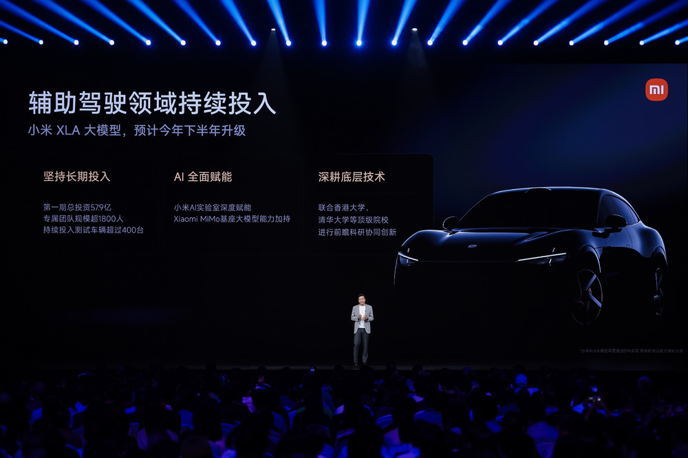 小米科技生态站上新起点：首款SUV小米YU7、小米AI眼镜等新品重磅发布，玄戒O1超大规模量产