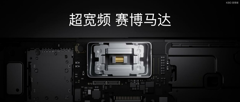 性能旗舰的优雅蜕变，REDMI K80 至尊版正式发布
