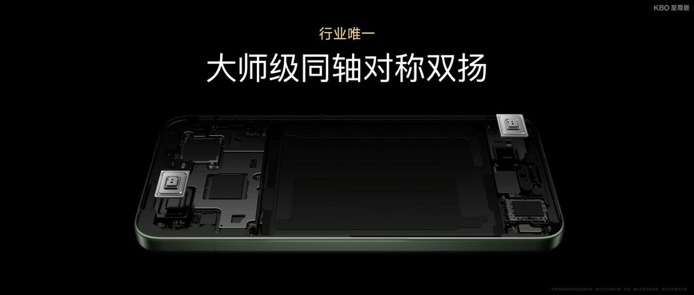 性能旗舰的优雅蜕变，REDMI K80 至尊版正式发布
