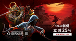 《刺客信条：影》Steam首促，立减25%，标准版限时¥261