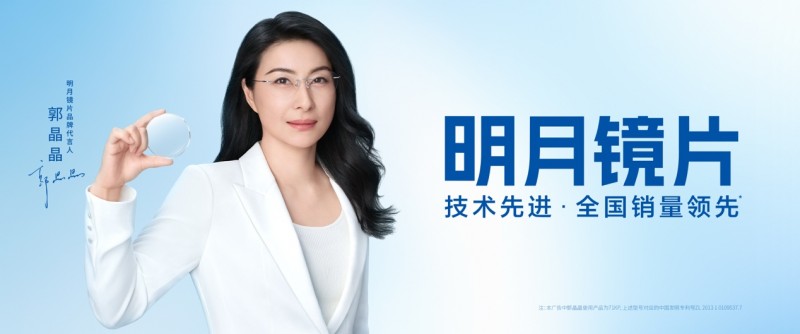 ​被雷军选中的明月镜片，什么来头