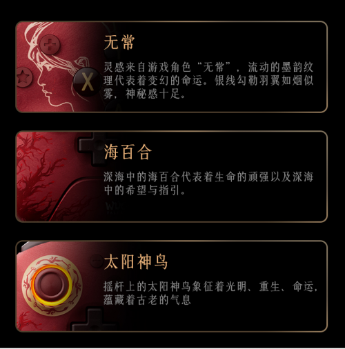 直面虚妄、勘破无常!八位堂 x《明末:渊虚之羽》联名手柄发布