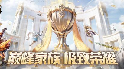 【面对→疾风吧】勇摘魔域跨服家族战夏季巅峰赛桂冠 蝉联荣耀之巅