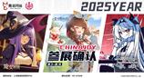 经典与新作同台!霓诺携三款游戏与粉丝相约2025 ChinaJoy