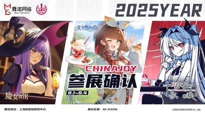 经典与新作同台!霓诺携三款游戏与粉丝相约2025 ChinaJoy