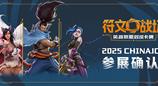 召唤师集合!《符文战场：英雄联盟对战卡牌》空降ChinaJoy!