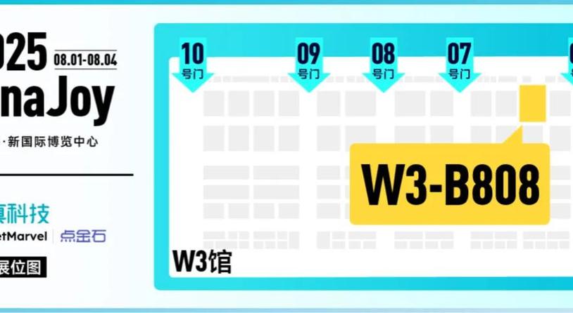 助力出海驶入“快车道”，至真科技邀您共聚2025 ChinaJoy盛会!
