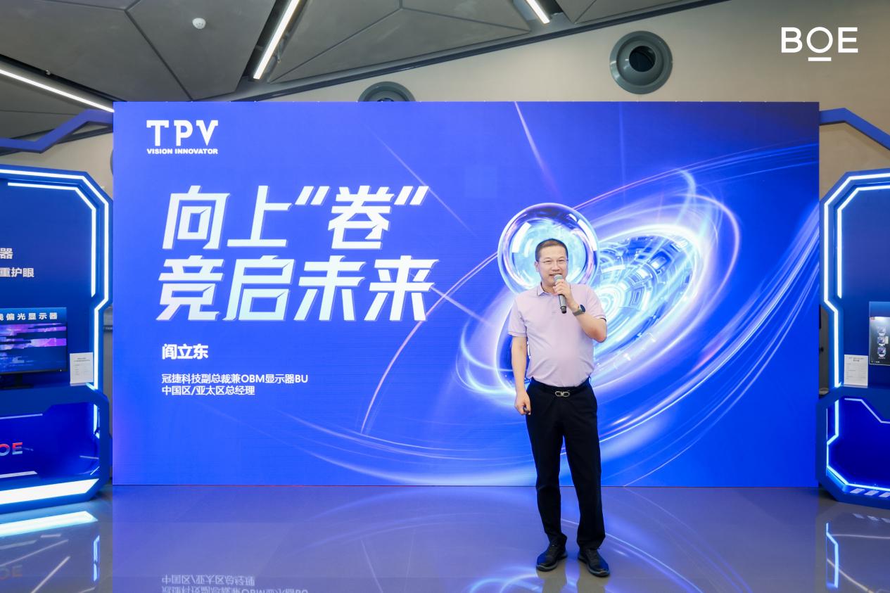 视界「竞」启未来，冠捷科技携手京东方一起“向上卷”