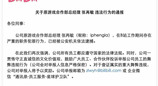 B站反腐通报：原游戏合作部总经理因违法被捕